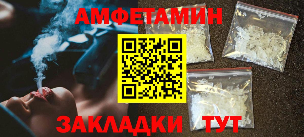 АМФ  Вход с VPN  Черкесск  Амфетамин  Амфетамин Розовый 