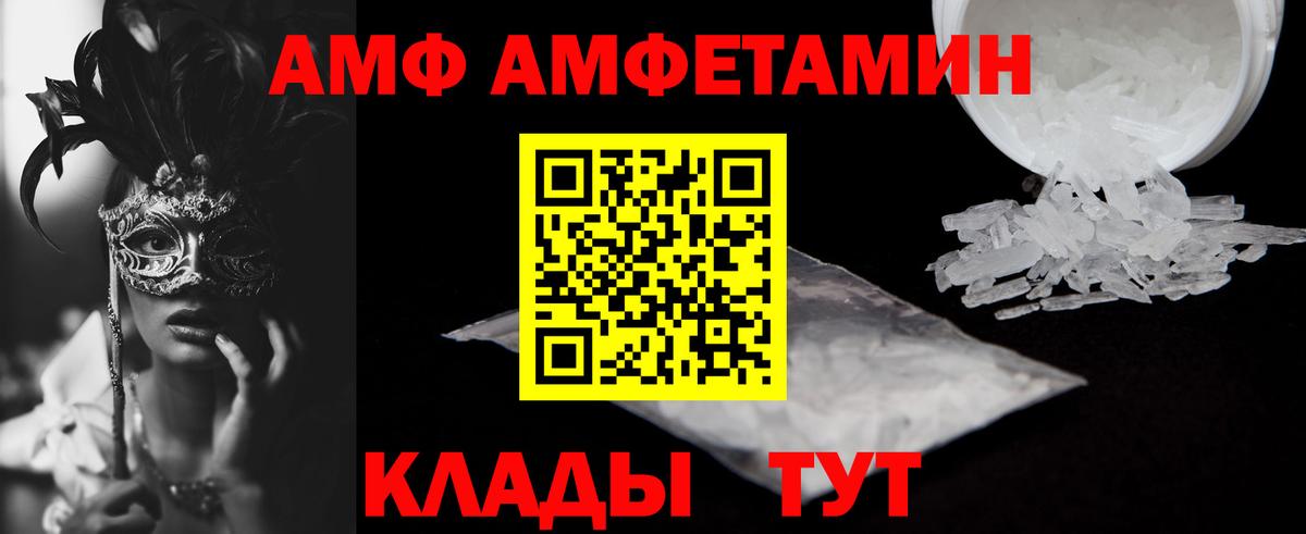 АМФЕТАМИН VHQ Черкесск