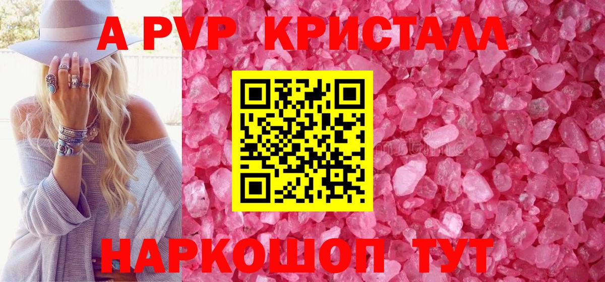 A PVP Соль Черкесск