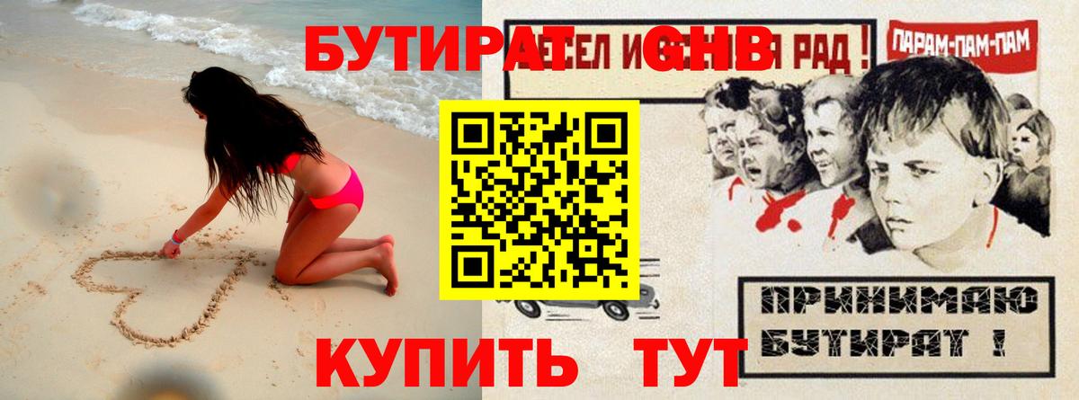 Бутират  Вход с VPN  Черкесск  Бутират бутик 