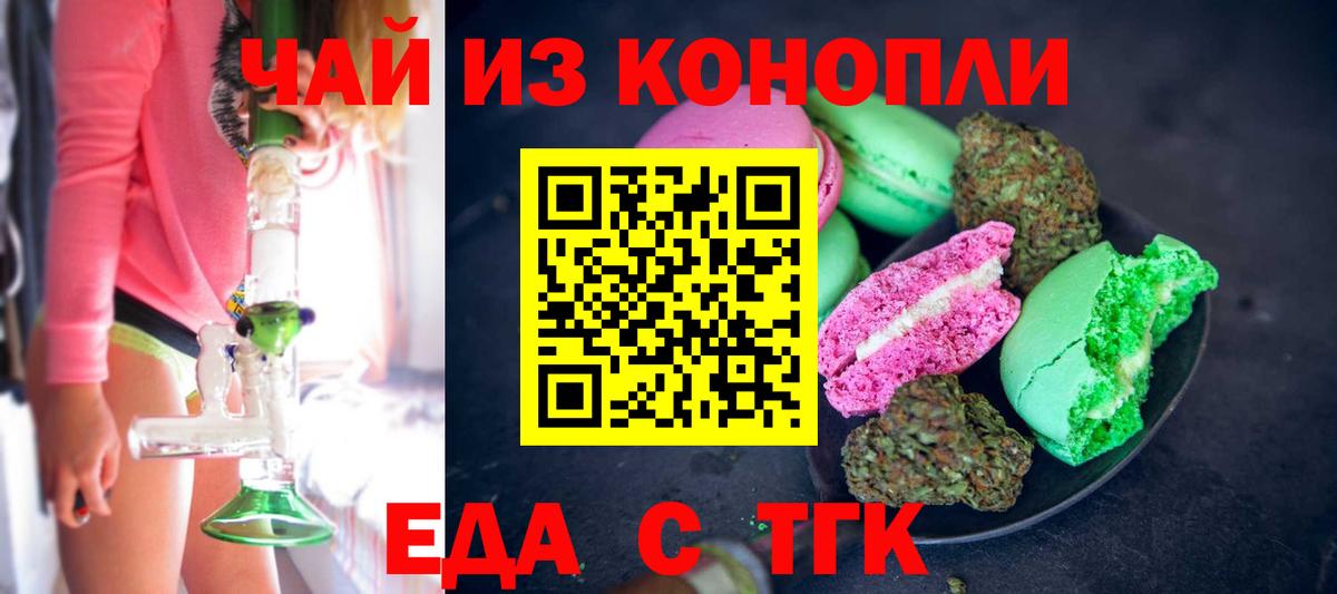 Cannafood конопля Черкесск