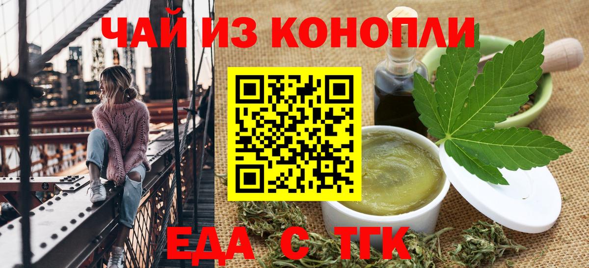 Черкесск  Canna-Cookies марихуана  Вход с VPN 