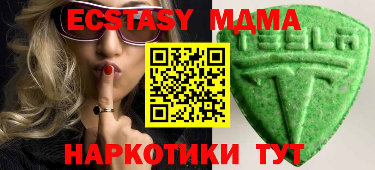 ЭКСТАЗИ DUBAI  Вход с VPN  Экстази  Черкесск 