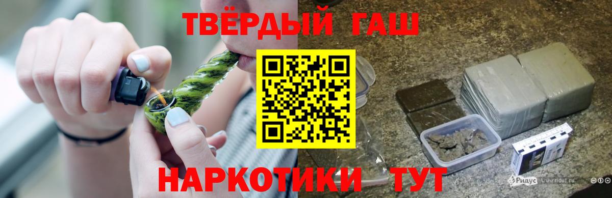 ГАШИШ Premium Черкесск