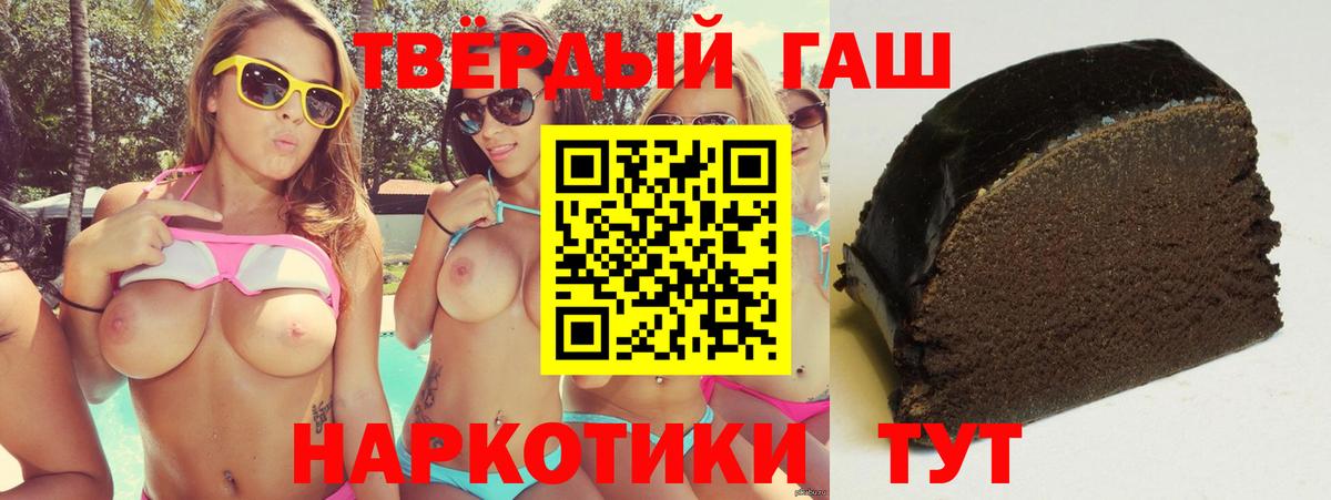 Черкесск  ГАШ хэш  Вход с VPN  ГАШИШ Изолятор 