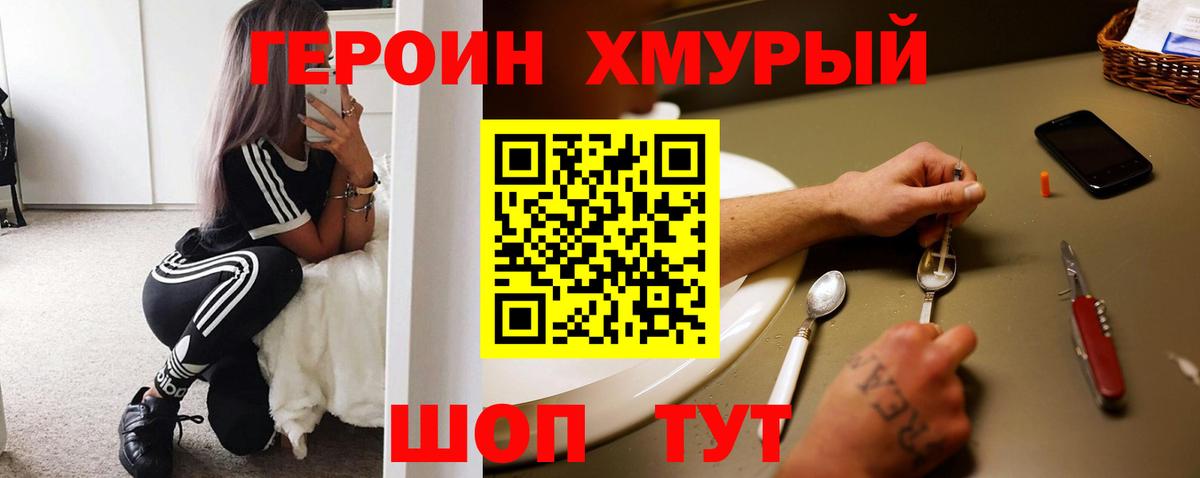 Героин белый  ГЕРОИН  Черкесск  Вход с VPN 