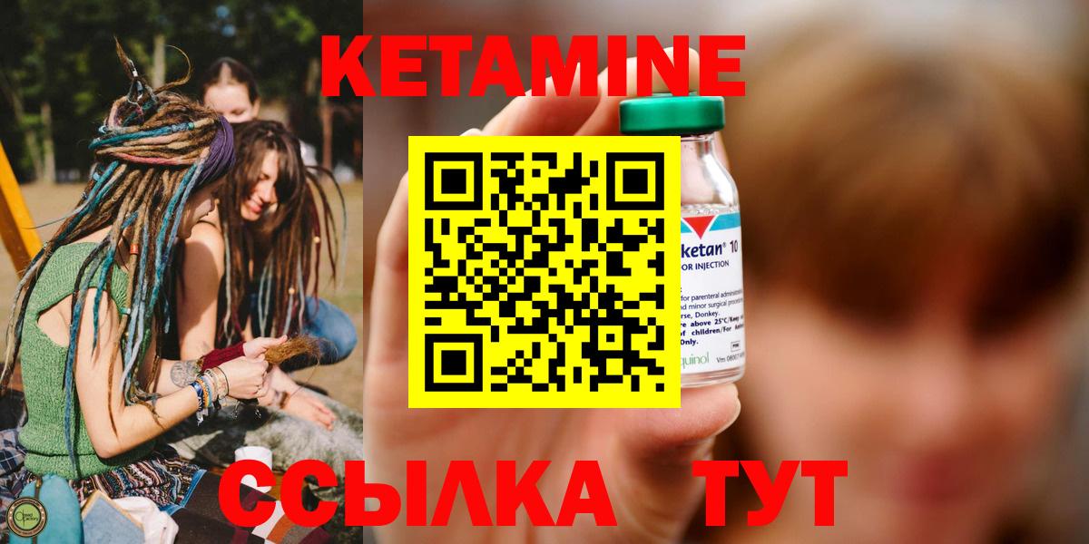 КЕТАМИН VHQ  Вход с VPN  Черкесск 