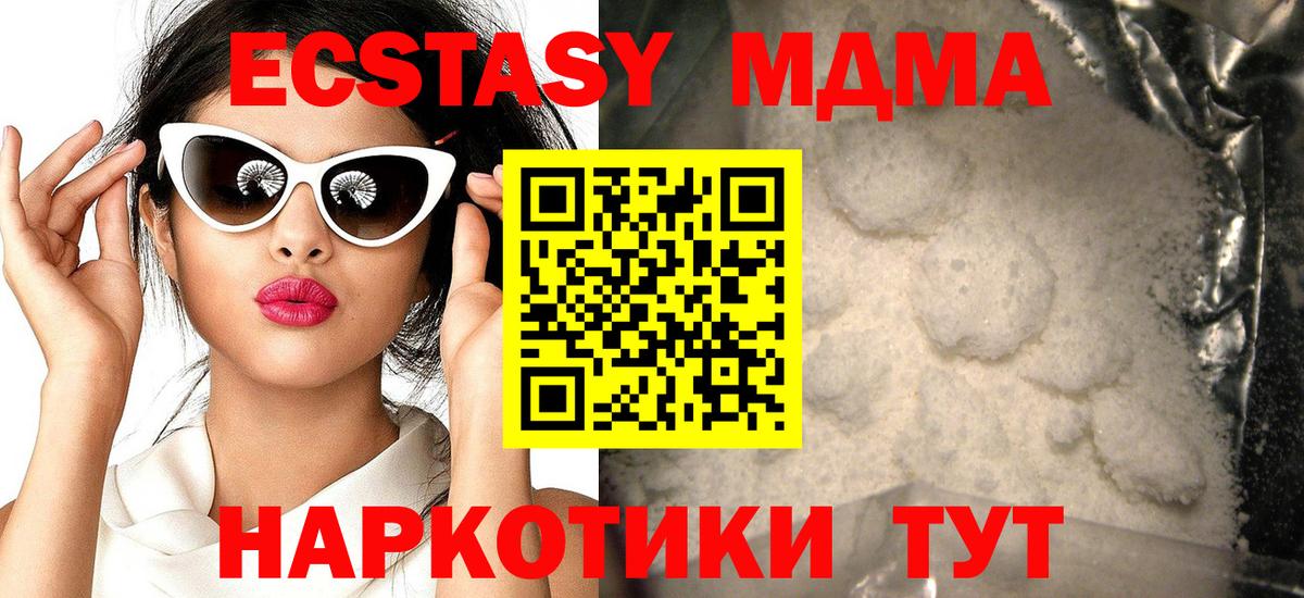 МДМА Molly Черкесск