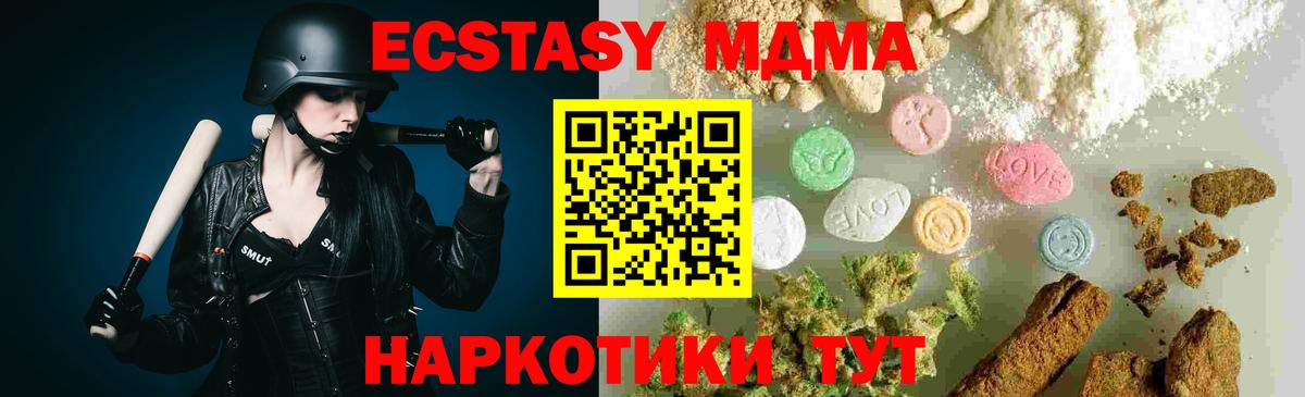 MDMA VHQ  Вход с VPN  Черкесск  МДМА  МДМА молли 