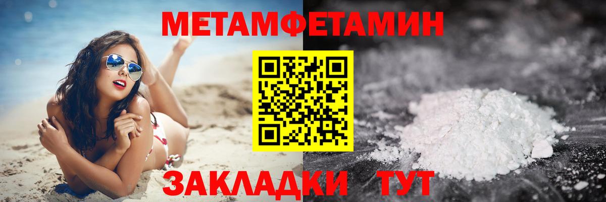 Первитин  Первитин кристалл  Вход с VPN  Черкесск 