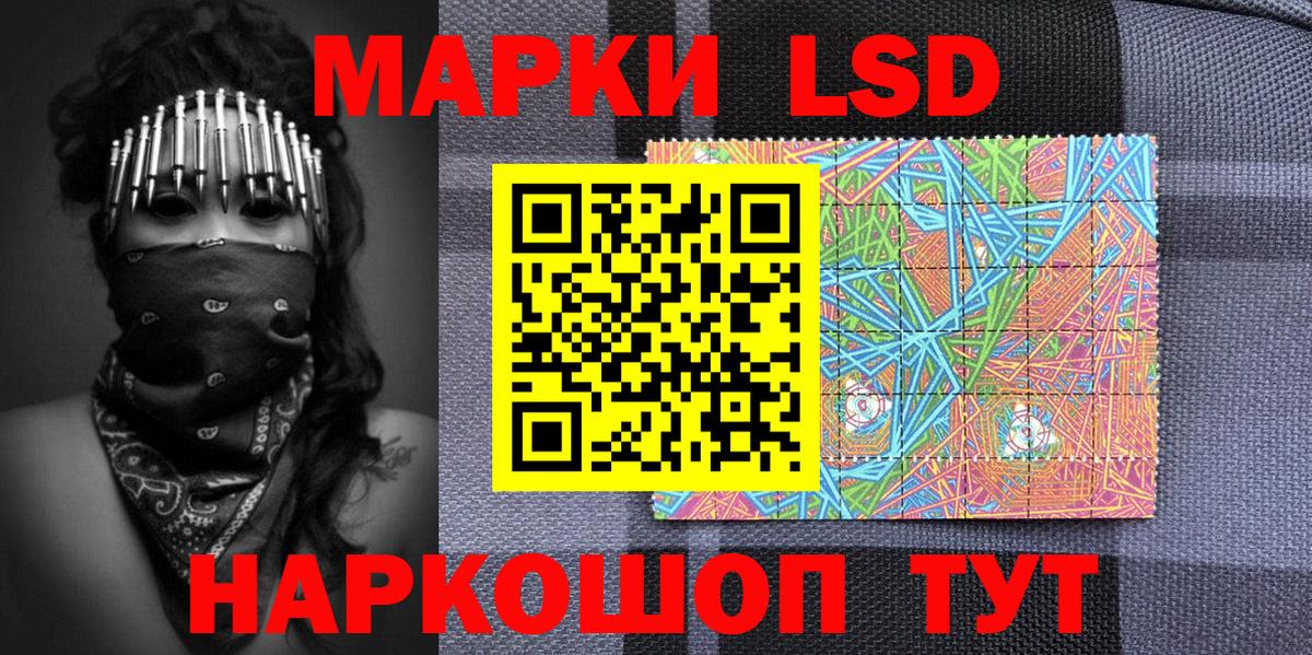 Наркотические марки 1,8мг Черкесск
