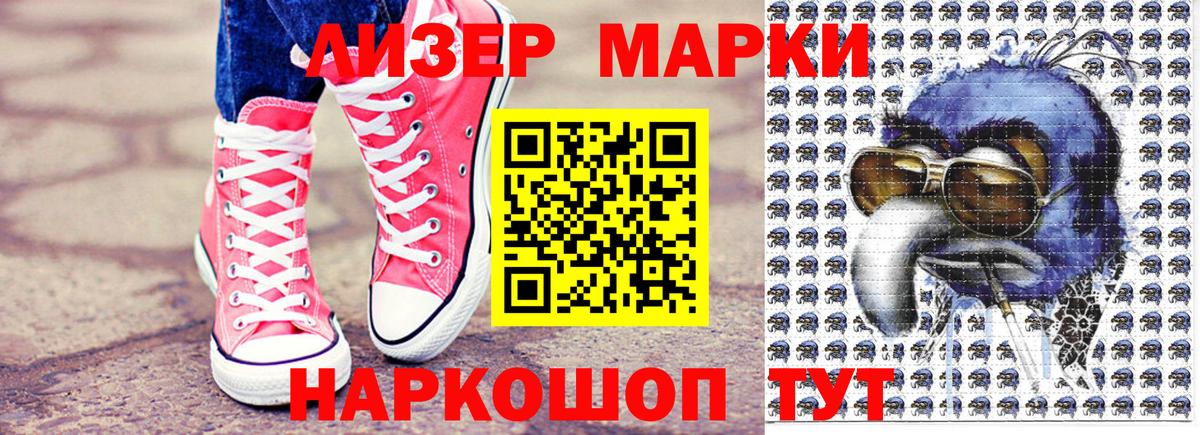 Черкесск  Марки NBOMe 1,5мг  Вход с VPN 