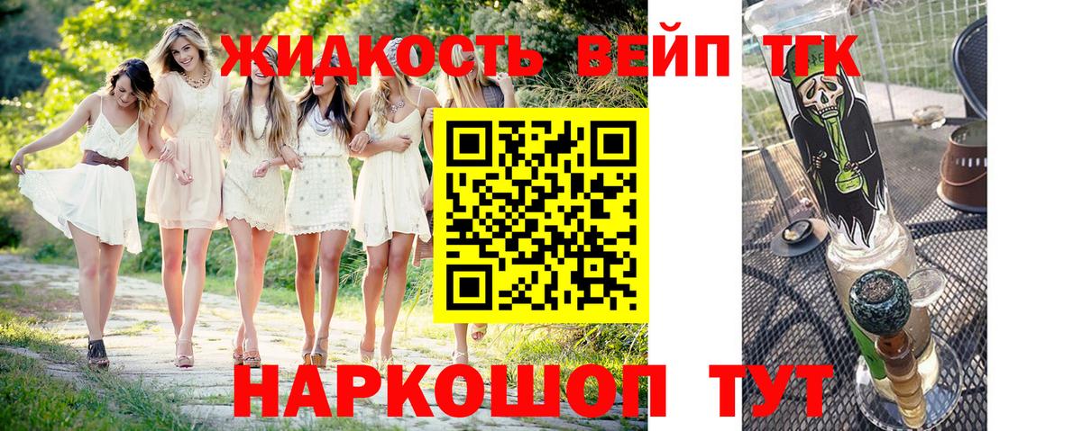 Дистиллят ТГК концентрат  Вход с VPN  Черкесск 