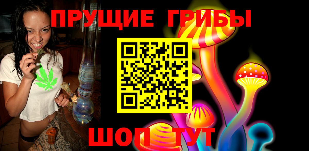 Псилоцибиновые грибы мухоморы Черкесск